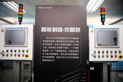 器質好才是真的好 北京X7制造工藝解析及試駕體驗